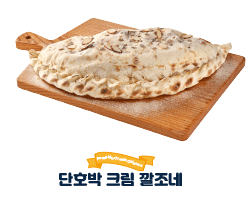 머쉬룸페퍼크림함박스테이크