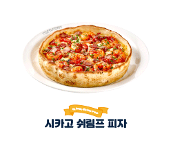 스푼스위트피자