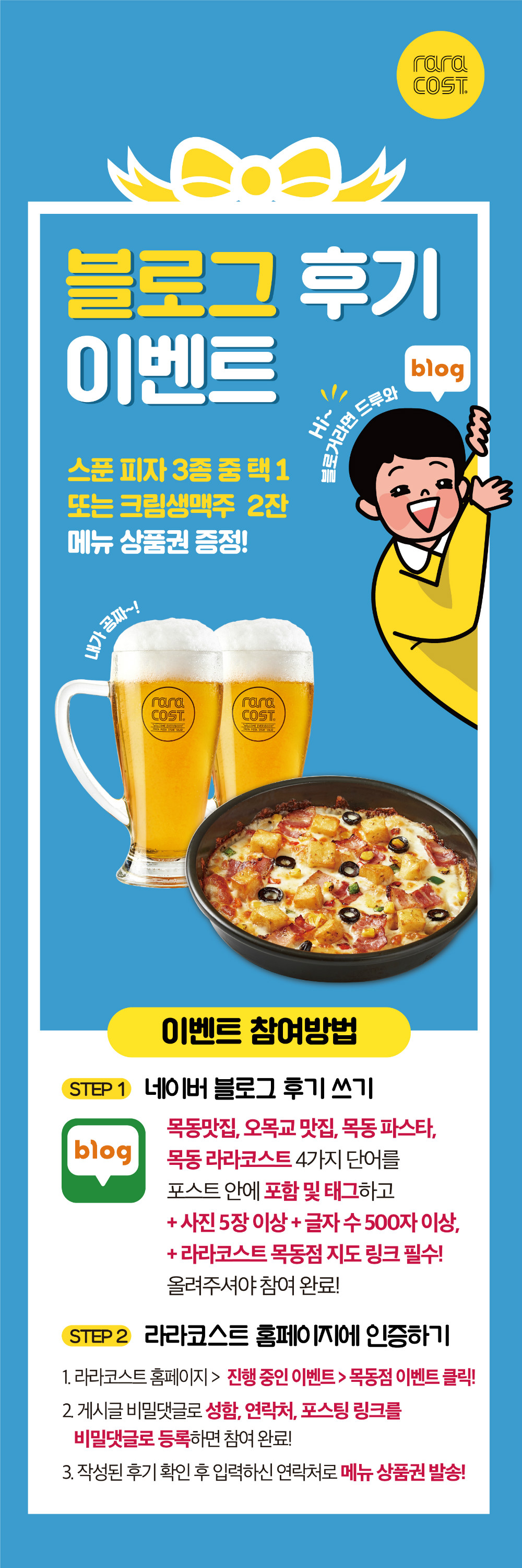 [배너]목동점-블로그-이벤트_0527_아웃.jpg