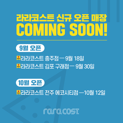 3개매장-오픈예정.jpg