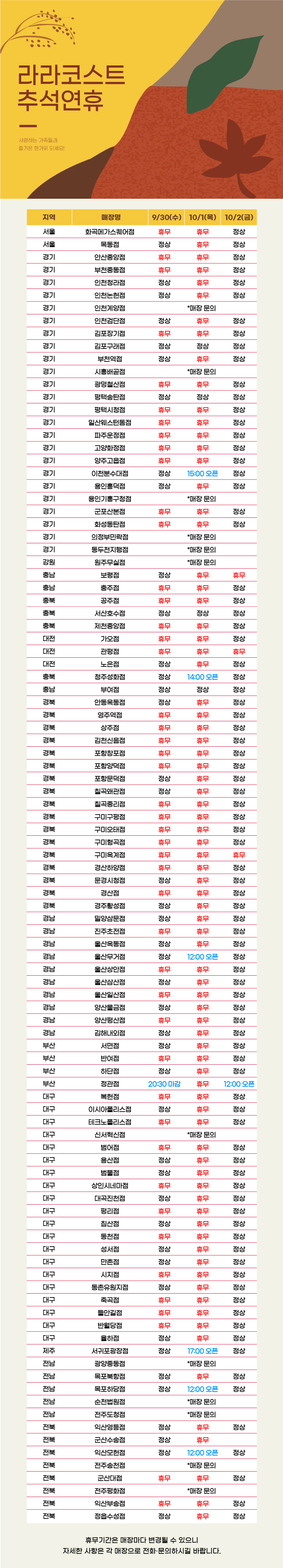 [홈피공지]추석연휴공지_2020.jpg