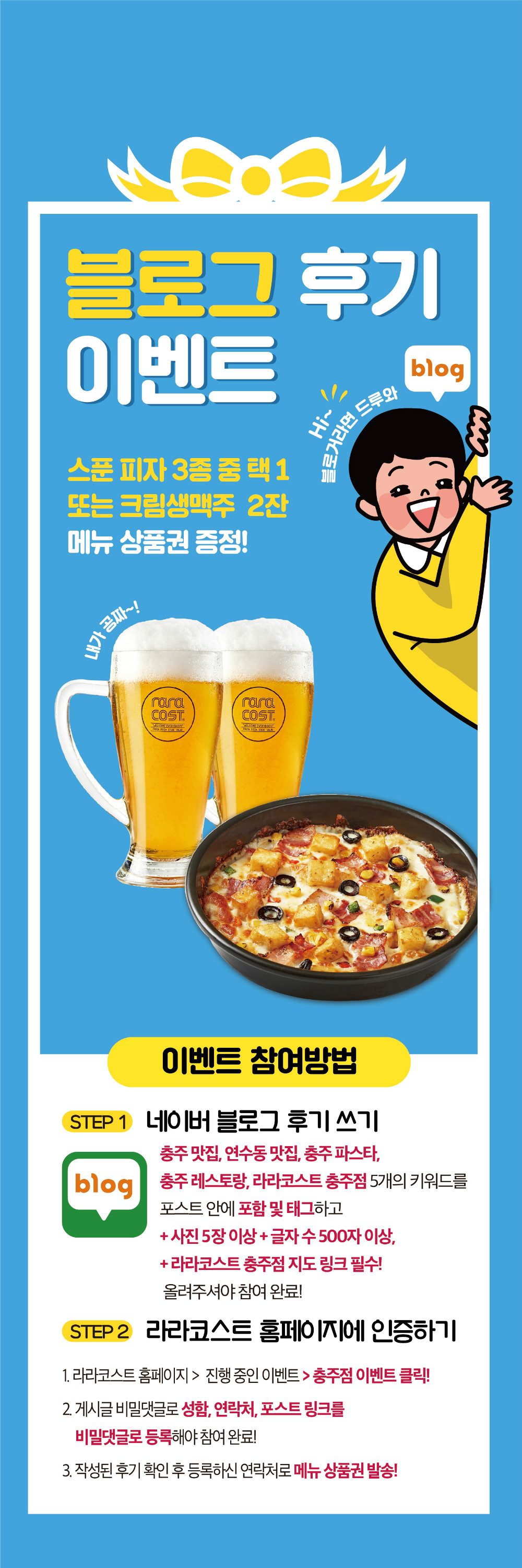 [배너]공주점-블로그-이벤트_0724-01.jpg